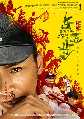 《孙恩书私人岛屿2》海报